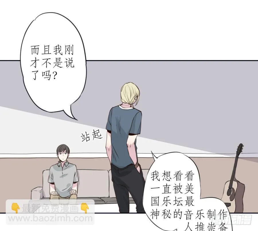 你们究竟是什么关系?... 第49页