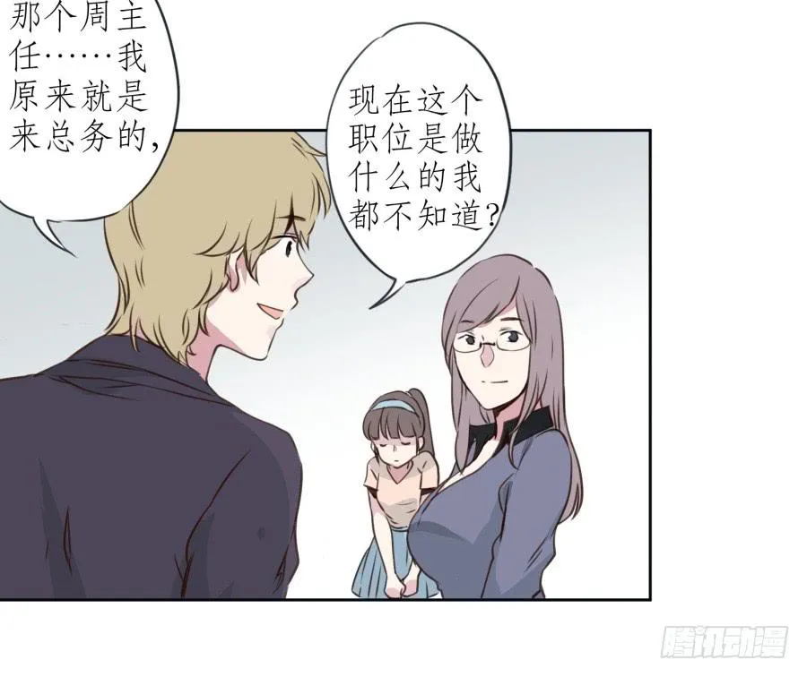 你们究竟是什么关系?... 第58页
