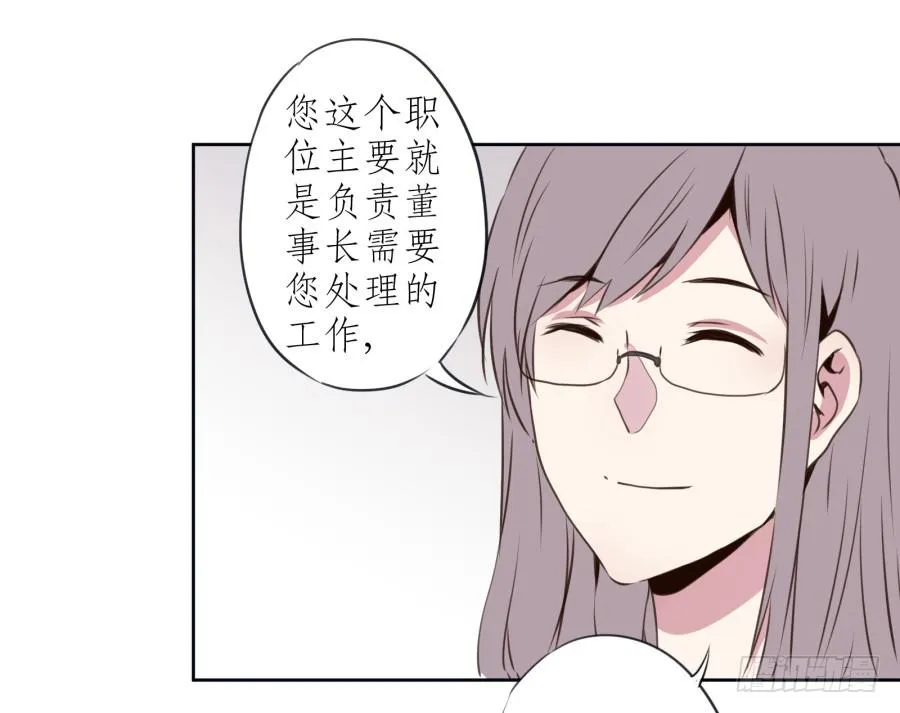 你们究竟是什么关系?... 第59页