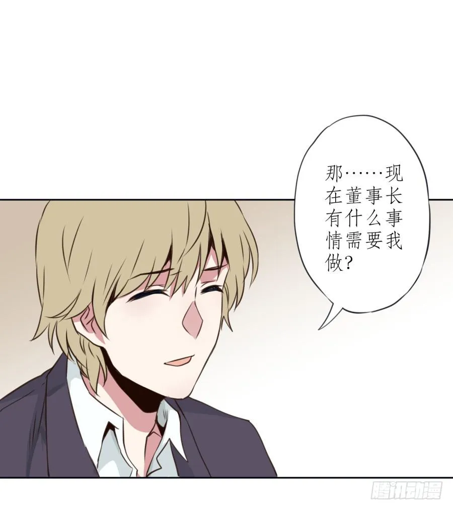 你们究竟是什么关系?... 第61页