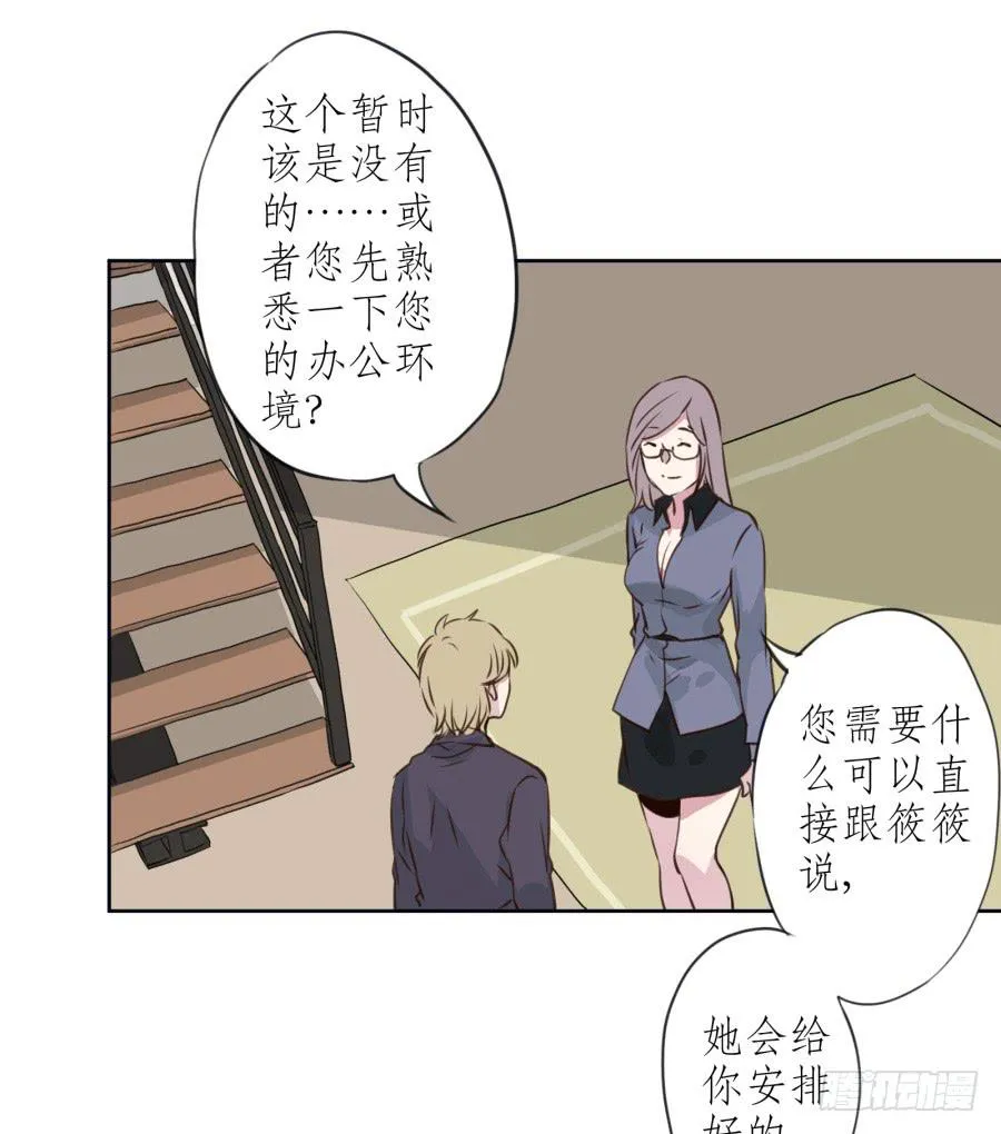 你们究竟是什么关系?... 第62页