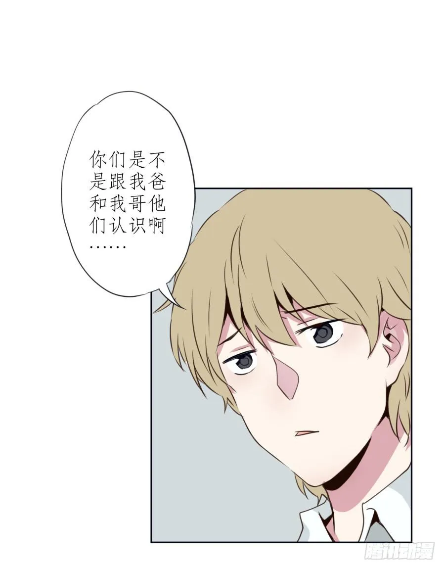你们究竟是什么关系?... 第67页