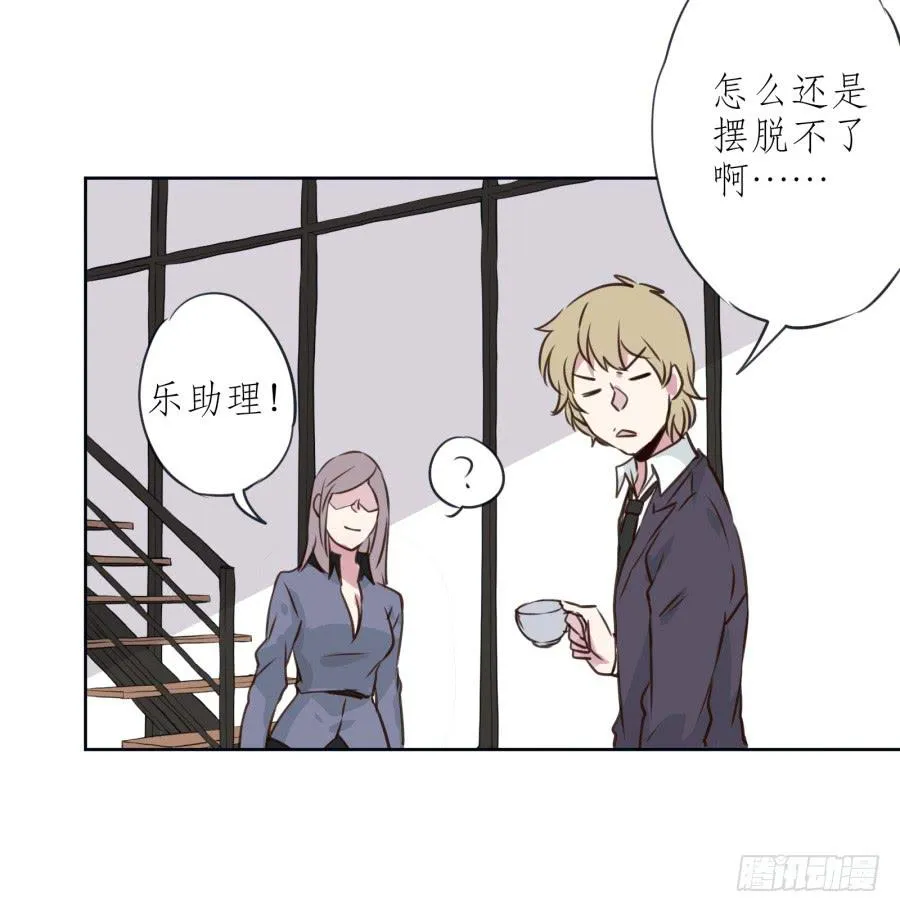 你们究竟是什么关系?... 第69页