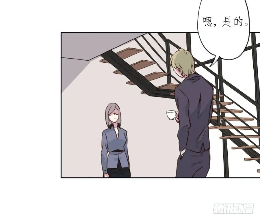 你们究竟是什么关系?... 第72页