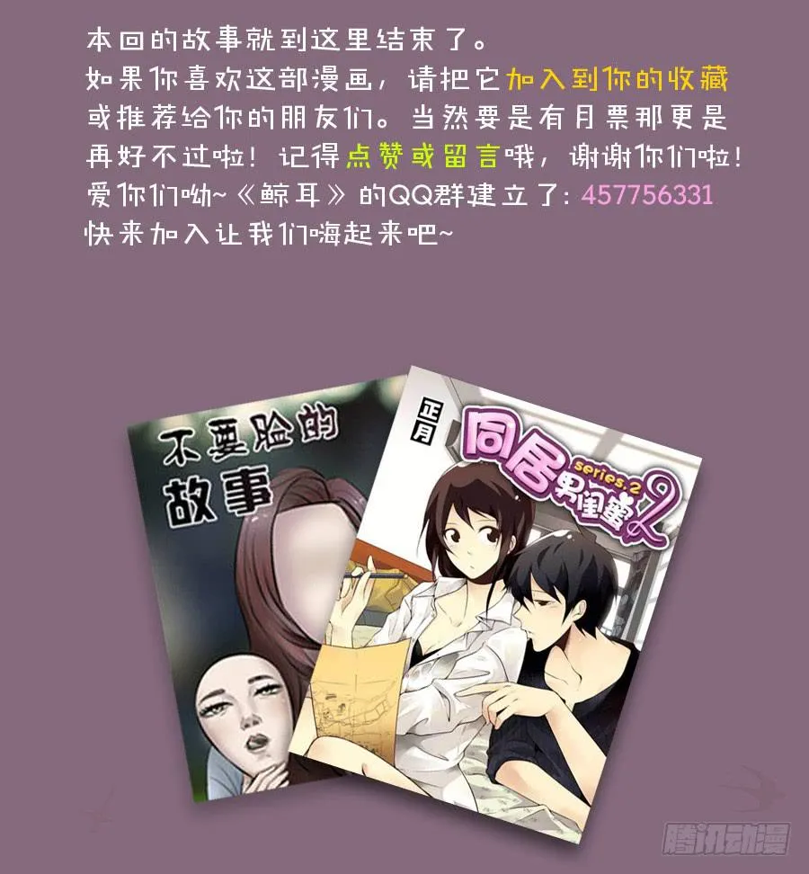 你们究竟是什么关系?... 第76页