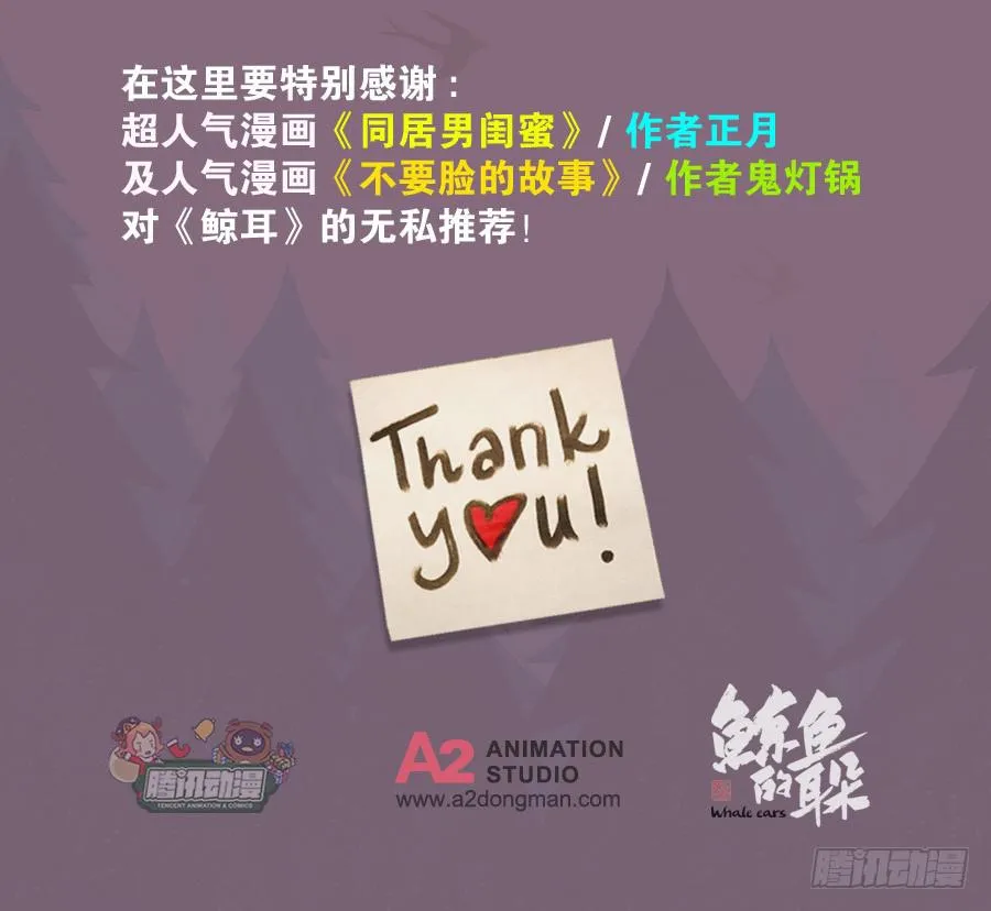 你们究竟是什么关系?... 第77页