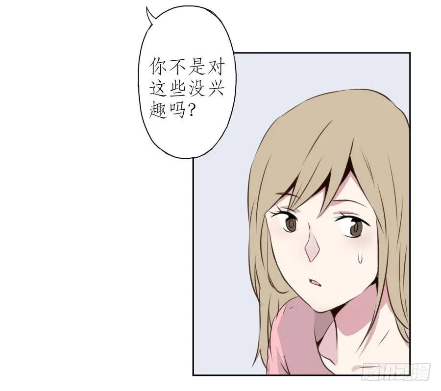我对你越来越有兴趣了... 第28页