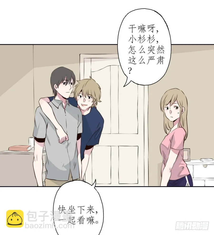 我对你越来越有兴趣了... 第29页