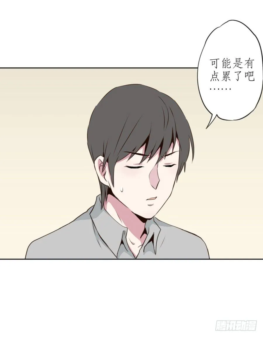 我对你越来越有兴趣了... 第40页