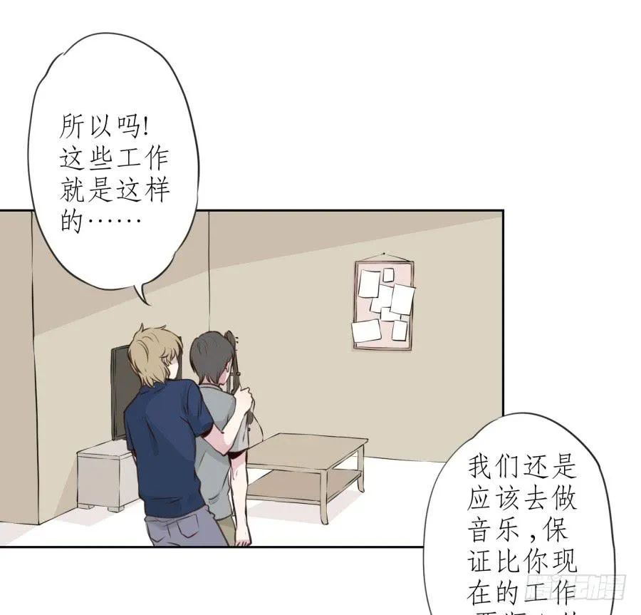 我对你越来越有兴趣了... 第41页