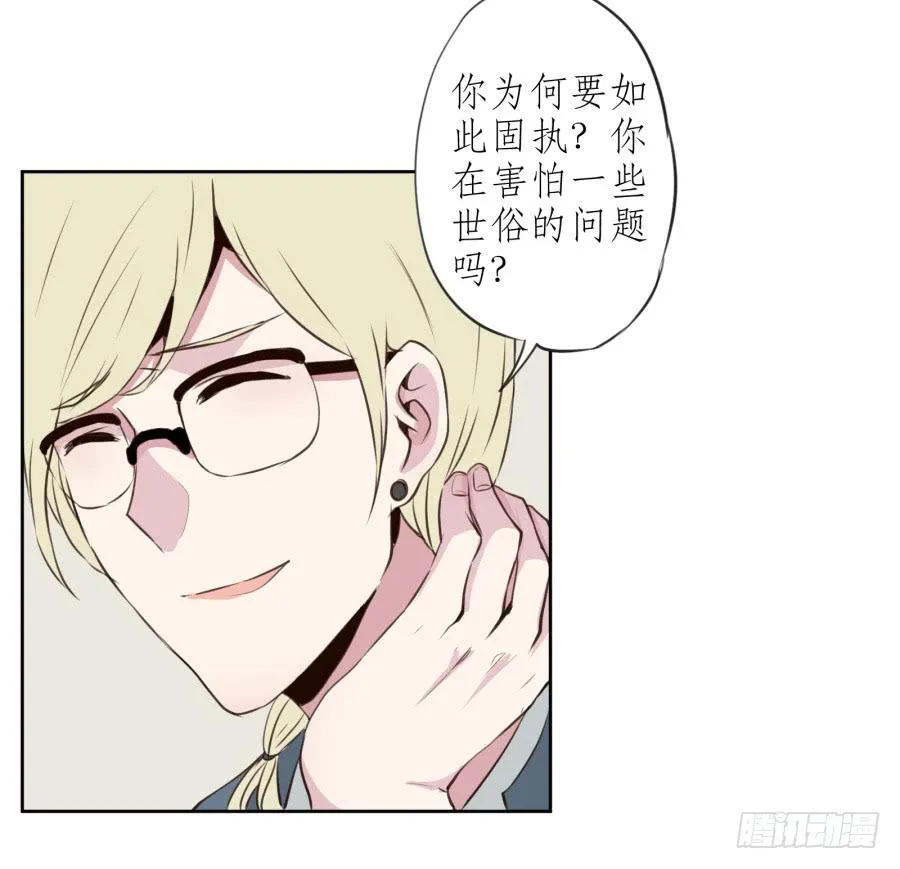 我对你越来越有兴趣了... 第60页
