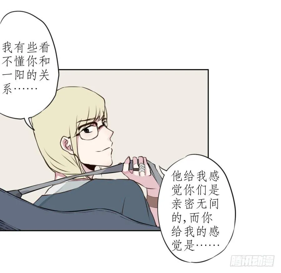 我对你越来越有兴趣了... 第70页