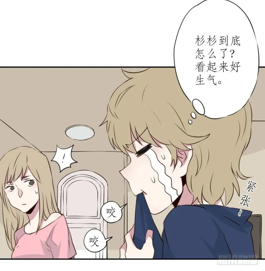 无论世界在变我不会变… 第4页