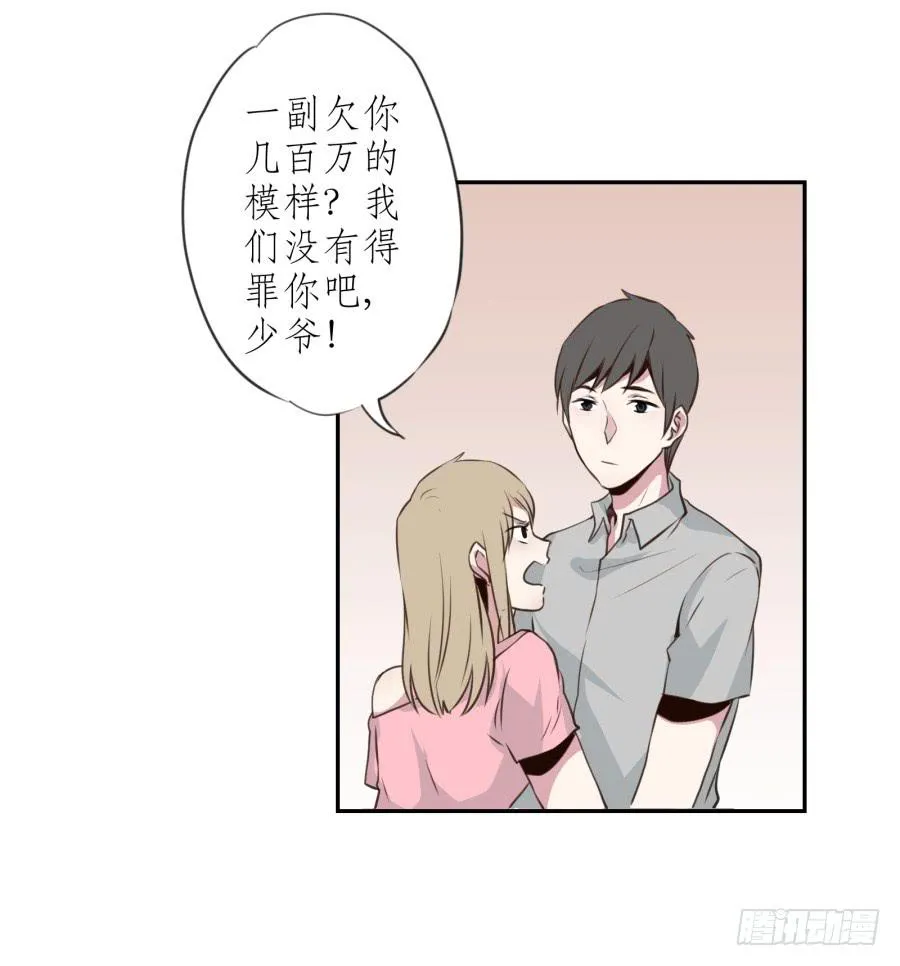 无论世界在变我不会变… 第6页