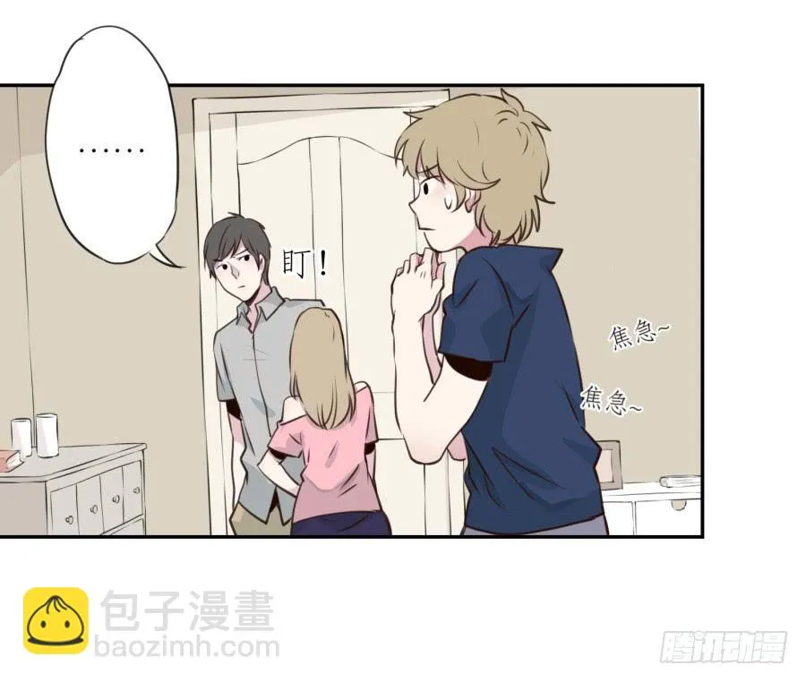 无论世界在变我不会变… 第7页