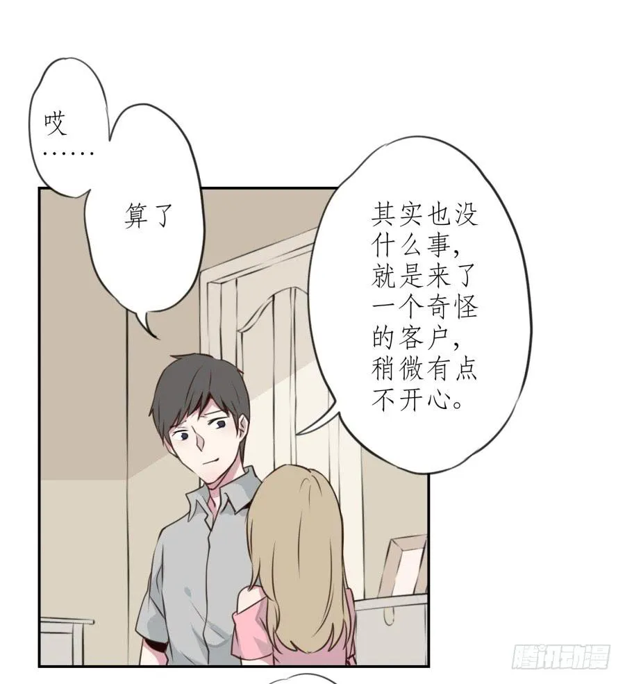 无论世界在变我不会变… 第9页