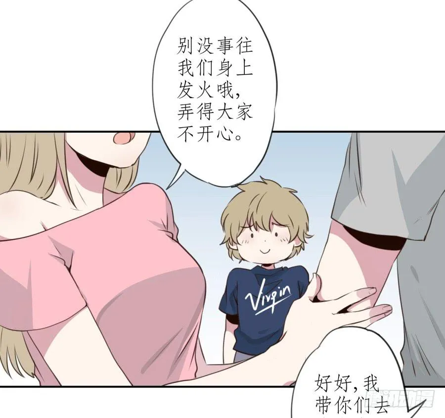 无论世界在变我不会变… 第10页