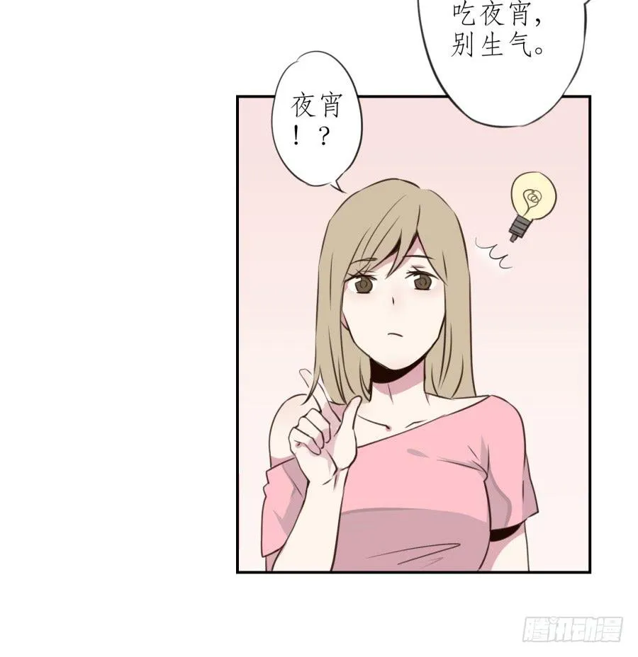无论世界在变我不会变… 第11页