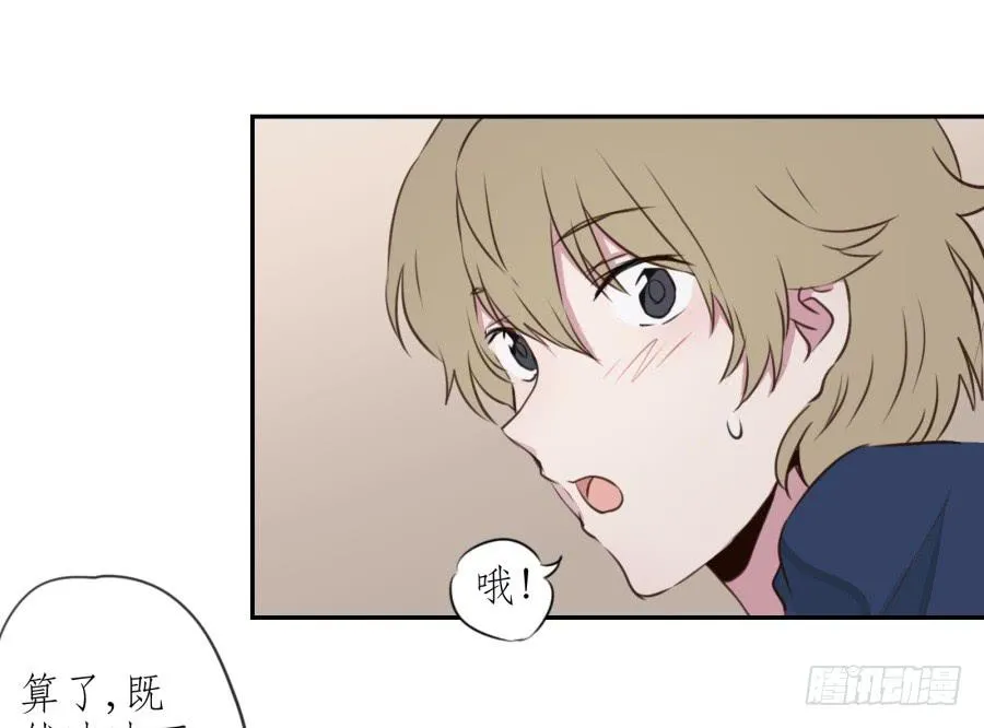 无论世界在变我不会变… 第14页