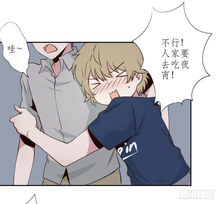 无论世界在变我不会变… 第16页