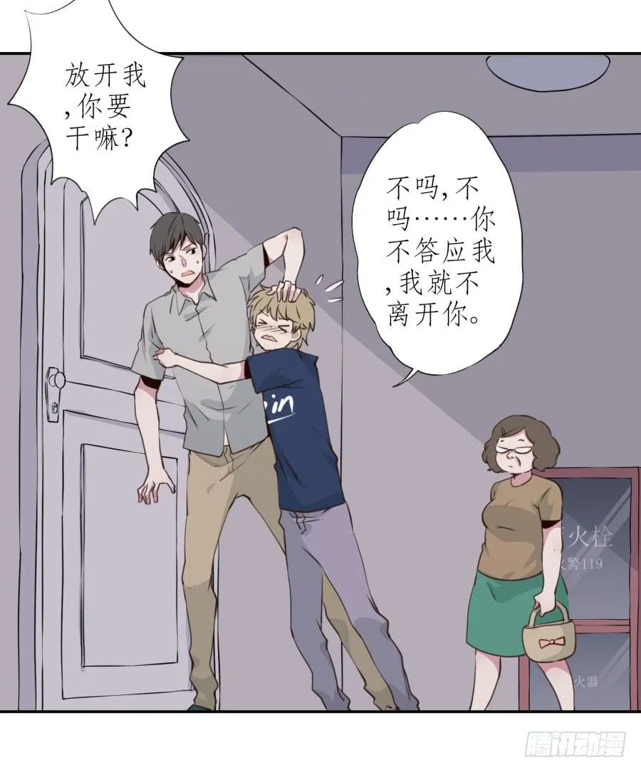 无论世界在变我不会变… 第17页