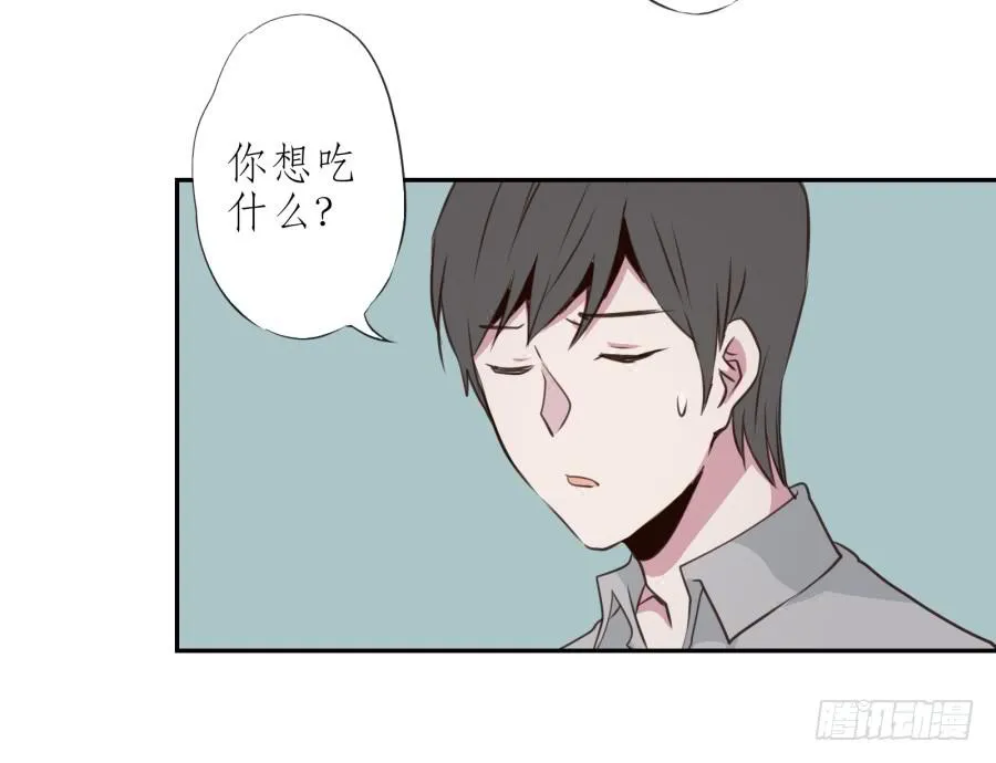 无论世界在变我不会变… 第20页