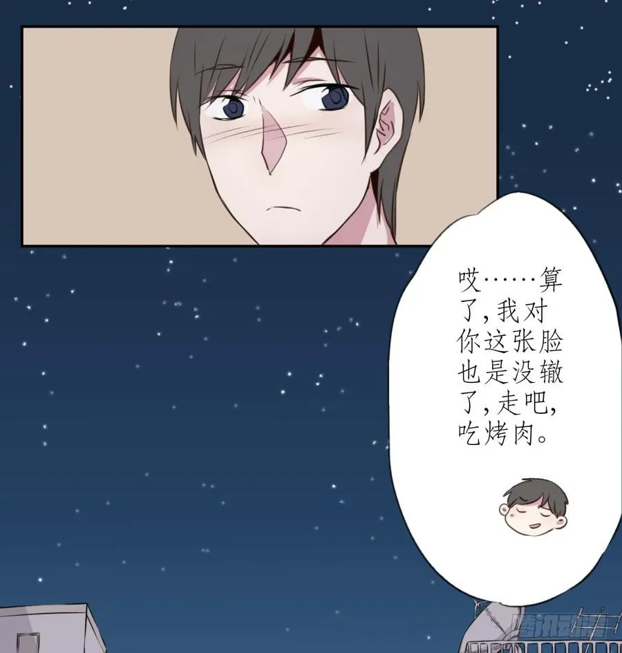 无论世界在变我不会变… 第22页