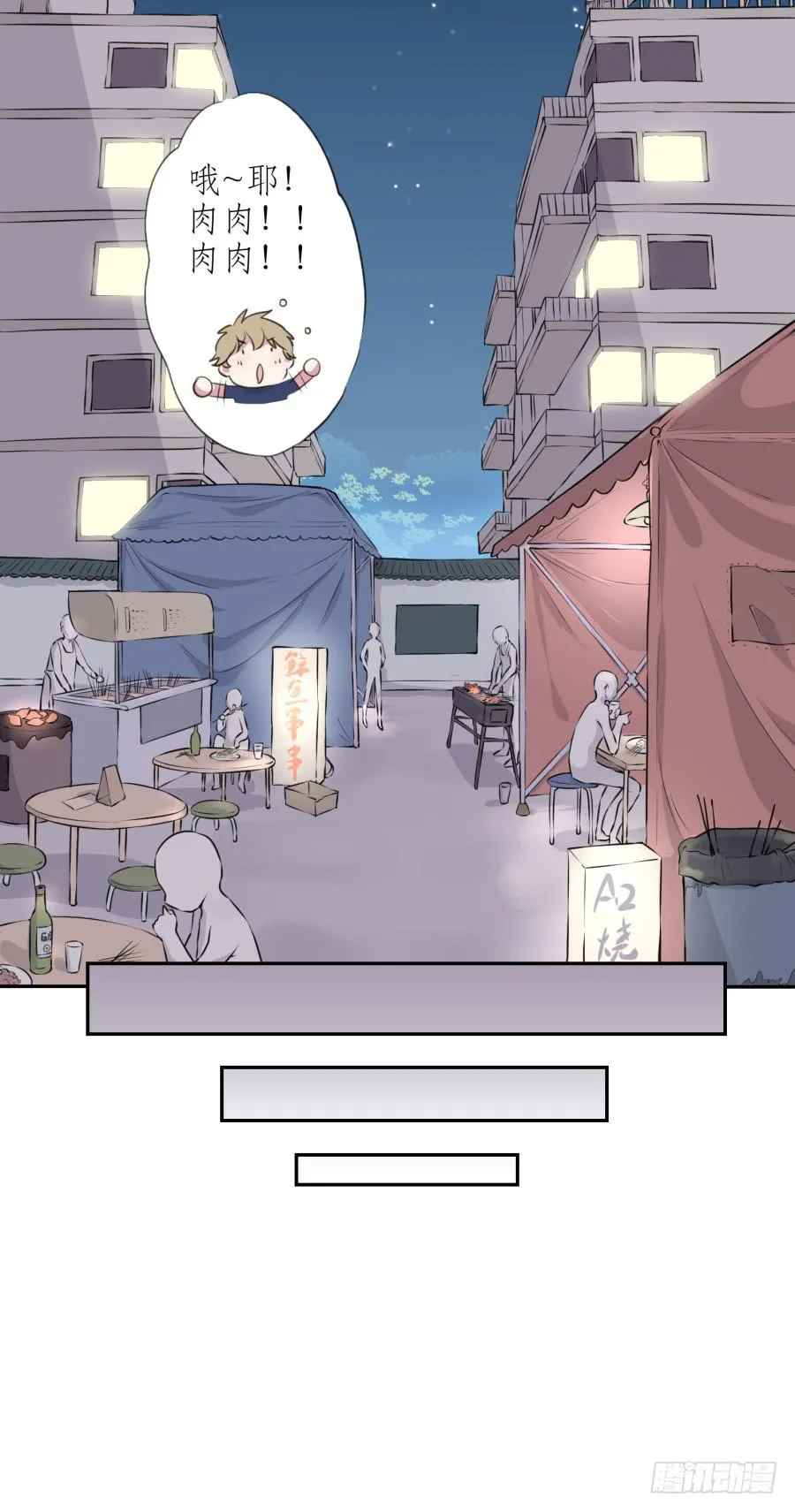 无论世界在变我不会变… 第23页