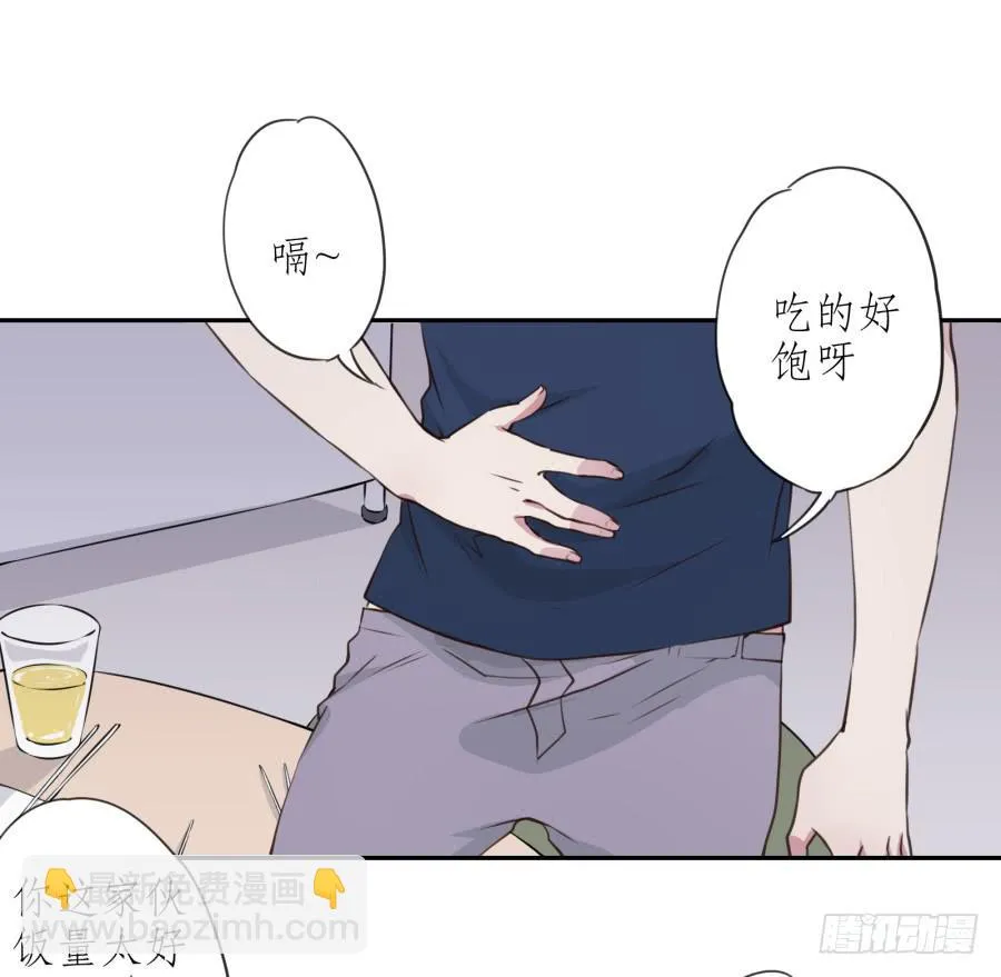 无论世界在变我不会变… 第24页