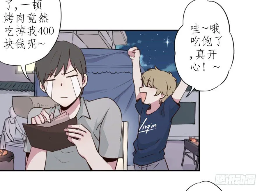 无论世界在变我不会变… 第25页