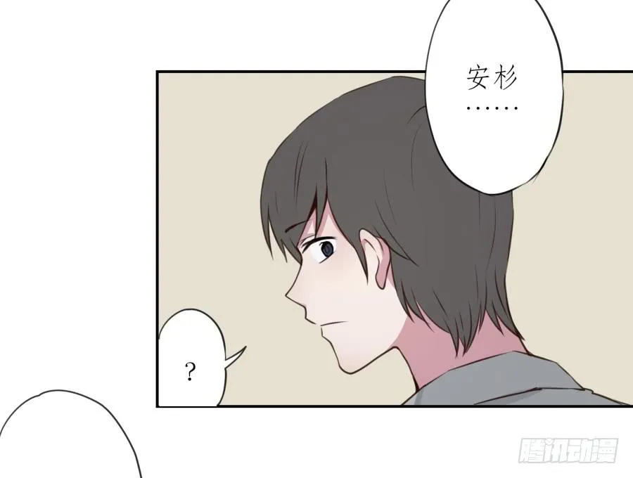 无论世界在变我不会变… 第26页