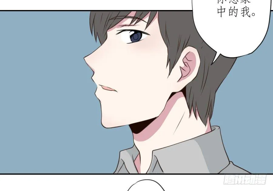 无论世界在变我不会变… 第30页