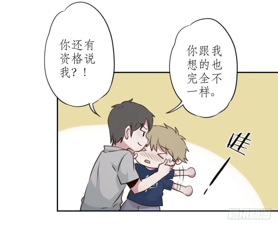 无论世界在变我不会变… 第33页