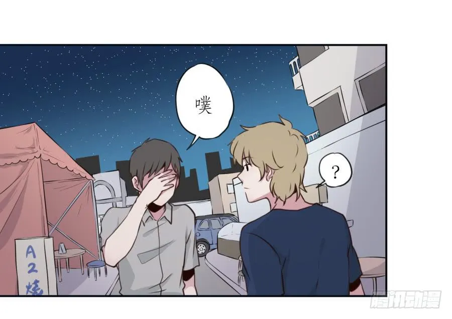 无论世界在变我不会变… 第37页