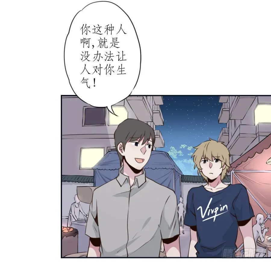 无论世界在变我不会变… 第38页