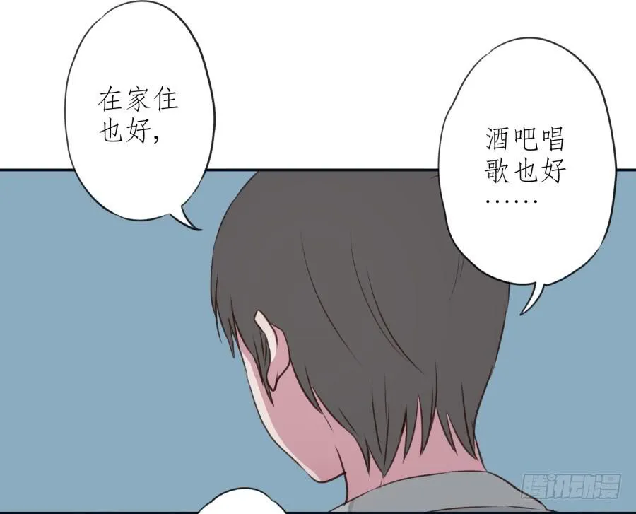 无论世界在变我不会变… 第39页