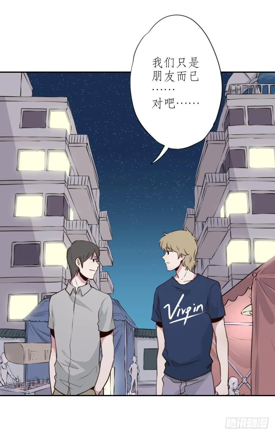 无论世界在变我不会变… 第43页