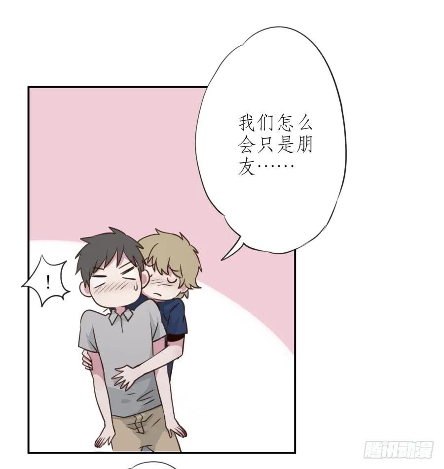 无论世界在变我不会变… 第45页