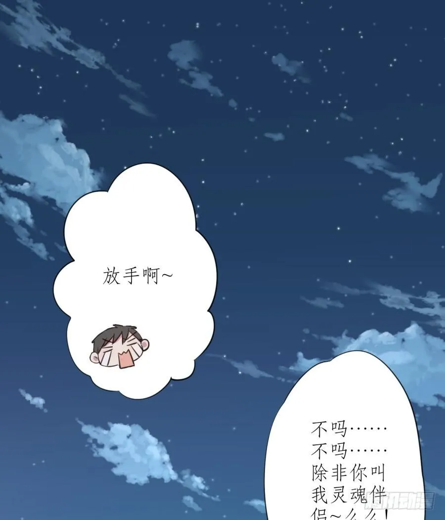 无论世界在变我不会变… 第47页