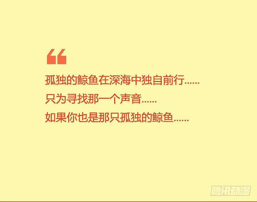 无论世界在变我不会变… 第50页
