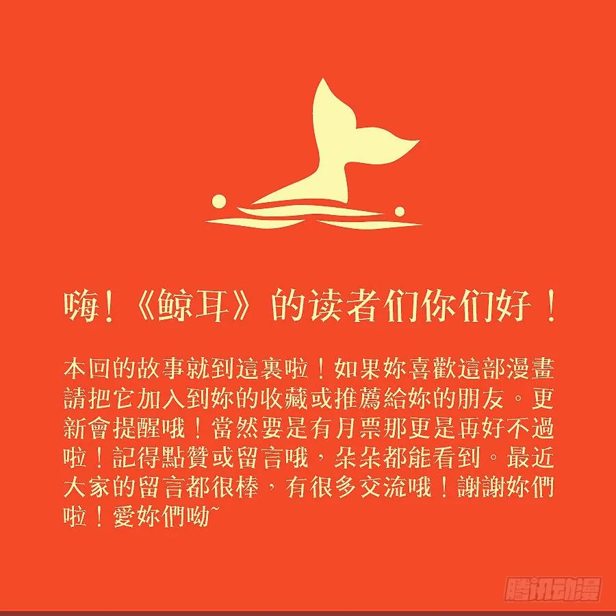 无论世界在变我不会变… 第51页