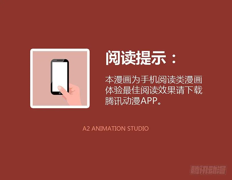无论世界在变我不会变… 第52页