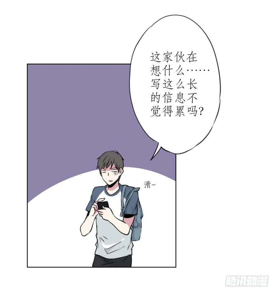 为了你只能鬼鬼祟祟了... 第9页
