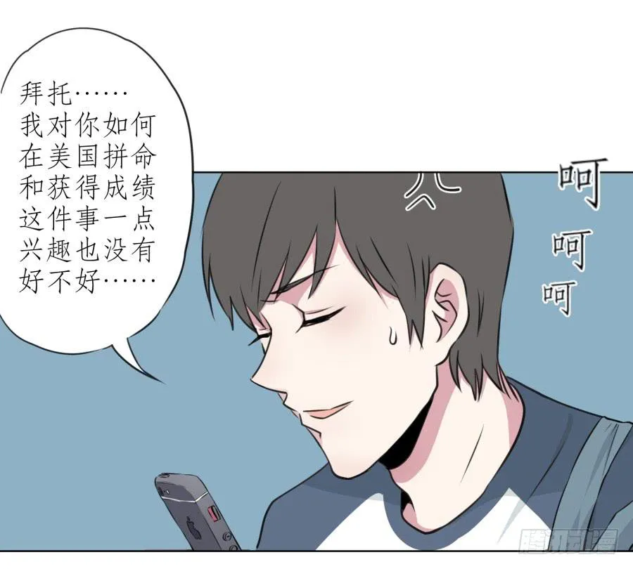 为了你只能鬼鬼祟祟了... 第10页