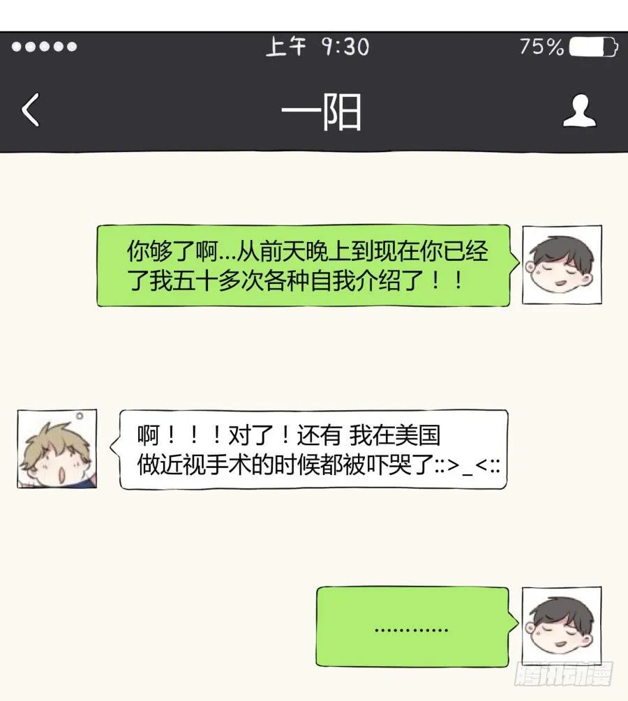 为了你只能鬼鬼祟祟了... 第12页