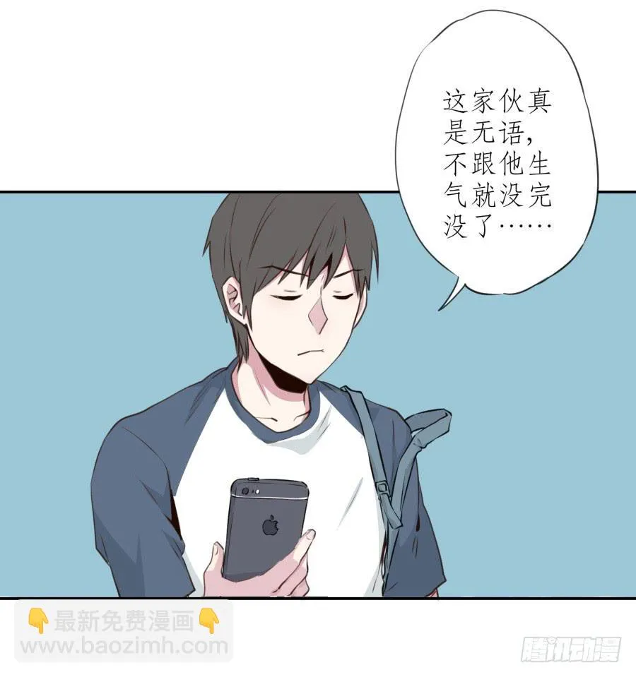 为了你只能鬼鬼祟祟了... 第15页