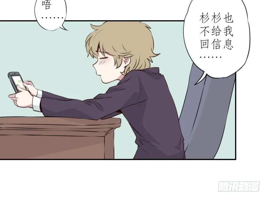 为了你只能鬼鬼祟祟了... 第19页