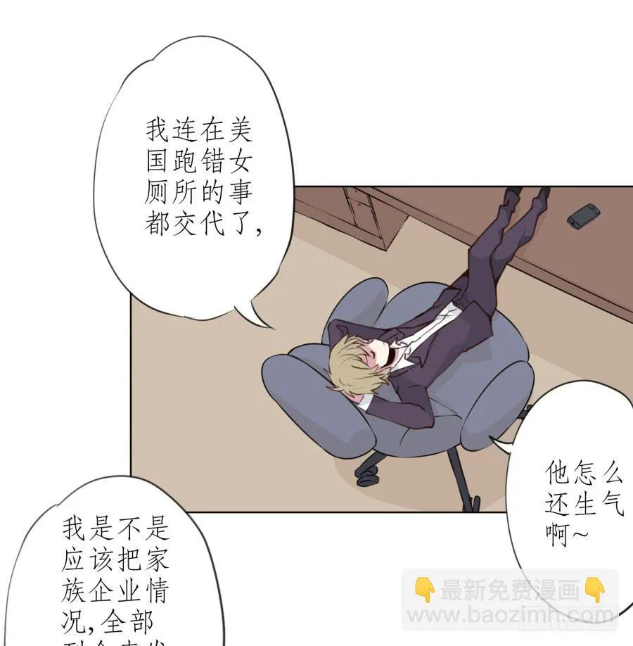 为了你只能鬼鬼祟祟了... 第20页