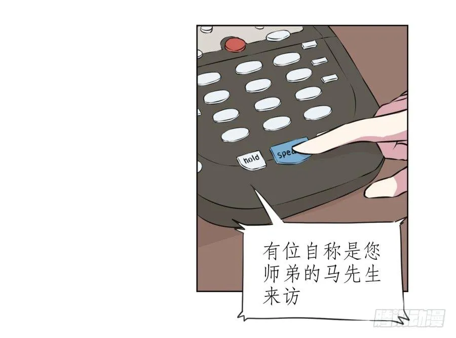 为了你只能鬼鬼祟祟了... 第23页