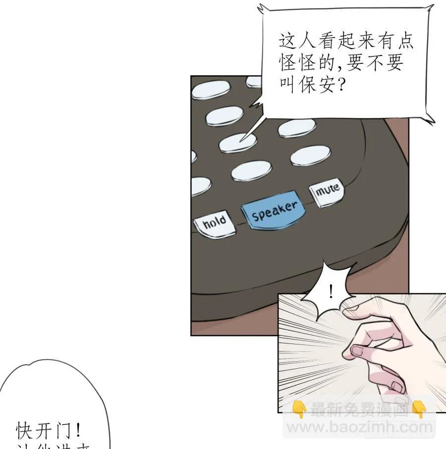 为了你只能鬼鬼祟祟了... 第25页